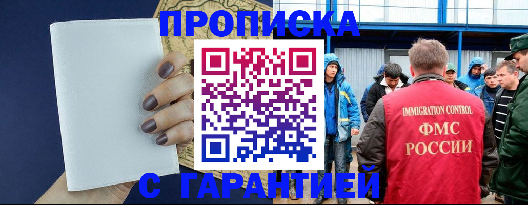временная регистрация адрес в Башкортостане