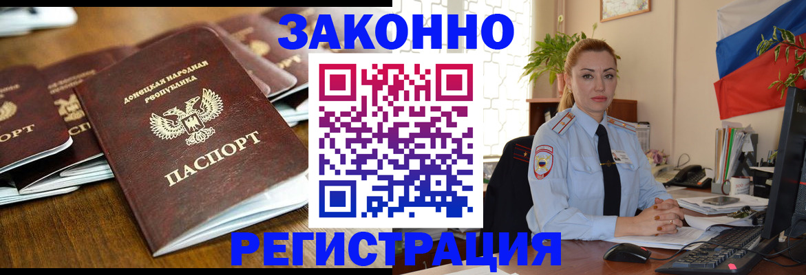 временная регистрация законно в Башкортостане