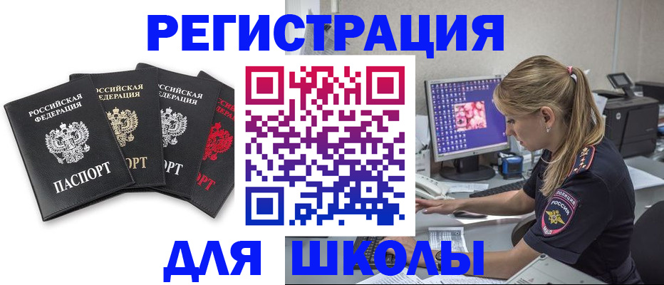 пропишу в квартире в Башкортостане